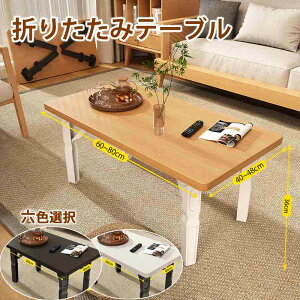 e[u ܂肽݃e[u ܂ݎ ԑ m[gp\RfXN [^Cv [fXN RpNge[u ~je[u 60~80cm 36cm fXN ݑΖ  lp ZF