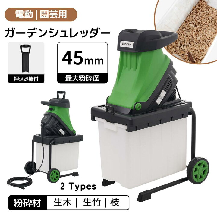 楽天市場】【一部即納】【365日間品質保証】ガーデンシュレッダー 枝 