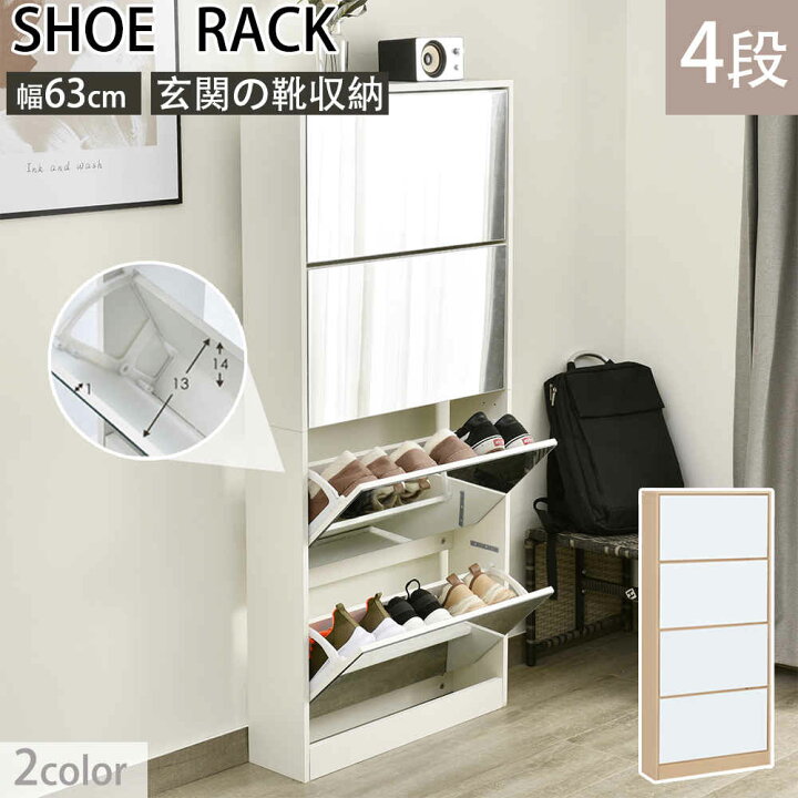 楽天市場】【即納】【365日間品質保証】【新品】 薄型 4段 シューズ 