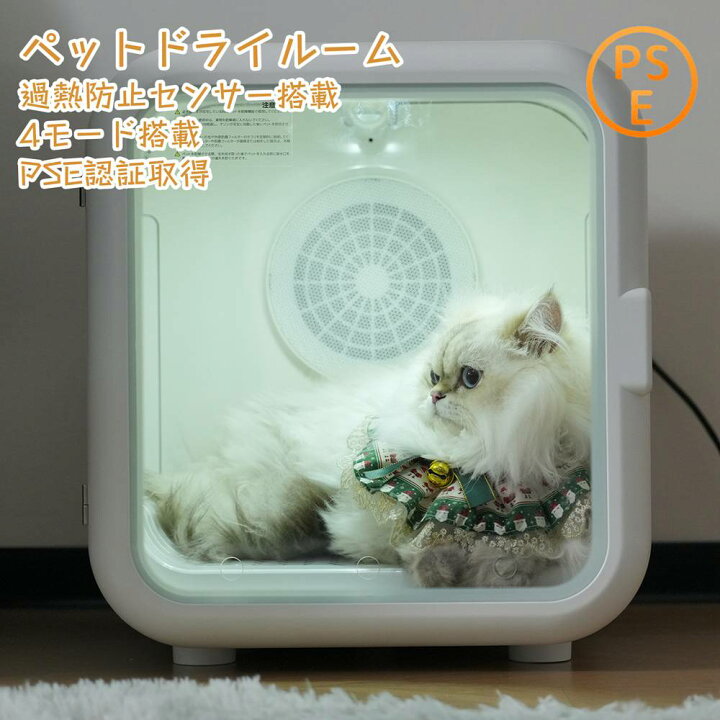 楽天市場】【即納】【365日間品質保証】ペットドライルーム ペット 