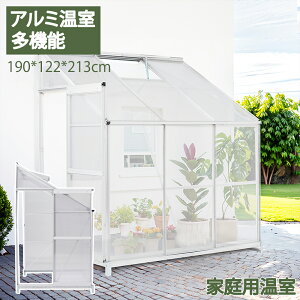 家庭菜園 ビニールハウス 大型の人気商品・通販・価格比較 - 価格.com