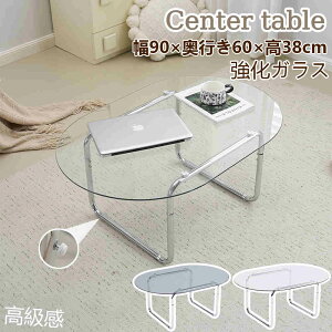 【一部即納】【365日間品質保証】センターテーブル ローテーブル ガラステーブル 幅90 高38cm 丸 スチール 組立て簡単 強化ガラス 高級感 丸型 おしゃれ リビング 一人暮らし ガラス天板 スチ