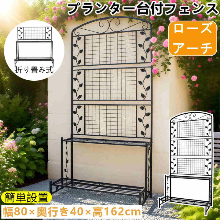 楽天市場】【新品特価】【365日間品質保証】プランターフェンス 
