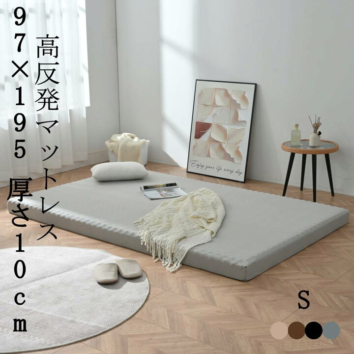 楽天市場】【即納】 高反発マットレス シングル S 超低ホル ベッド 