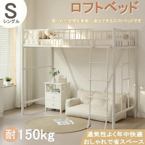 パイプベッド ミドル」の人気商品一覧・価格比較 - 価格.com