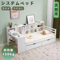 楽天市場】本棚（ベッド｜子供部屋用インテリア・寝具・収納 