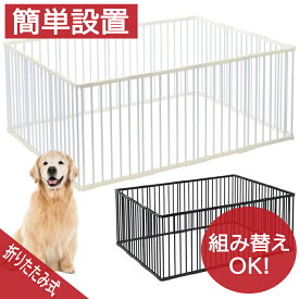サークルケージ 犬 小型 ペットサークル 犬用 折りたたみ 屋外 ペット柵 室内 ペットフェンス ドッグサークル 2色選択 軽い 広い ケージ 猫 うさぎ ウサギ 飼育 室内 屋内 柵 犬 フェンス ネット 中大型犬用 室内外兼用 サークル 長方形 正方形 おしゃれ
