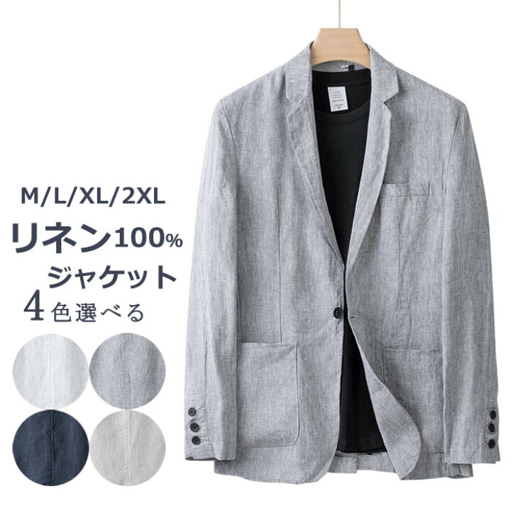 楽天市場】テーラードジャケット メンズ リネン 夏 ジャケット 