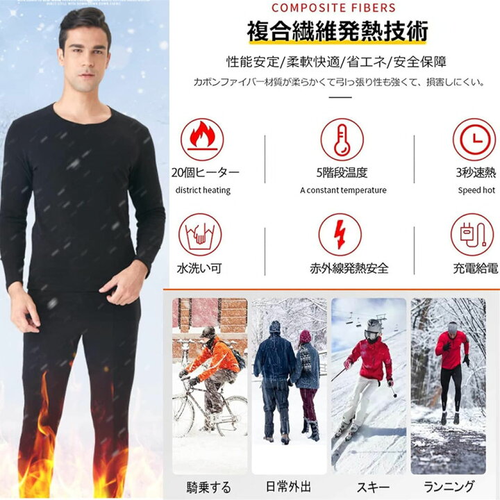 楽天市場】電熱インナー ウェア 上下セット 日本製ヒーター 28箇所発熟 