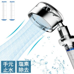 シャワーヘッド 節水 多機能浄水 塩素除去 増圧用シャワーヘッド 360度調整 肌ケア 手元止水 極細水流 水量調節 3段階モード 高水圧 軽量 アダプター付 取付簡単 国際汎用基準G1/2 お風呂 バス