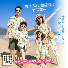 【&2000円クーポン利用可！一部即納】【gift配布中】親子 ペアルック オシャレ 親子コーデ 親子お揃い 親子ペア 男の子 パパ メンズ アロハシャツ キッズ パイナップル 花柄 シャツ リンクコーデ 親子 夏 カップル 女の子 レディース オールインワン 大人 子供