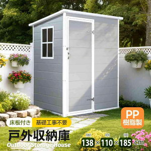 物置屋外 DIY 組み立て簡単」の人気商品一覧・価格比較 - 価格.com