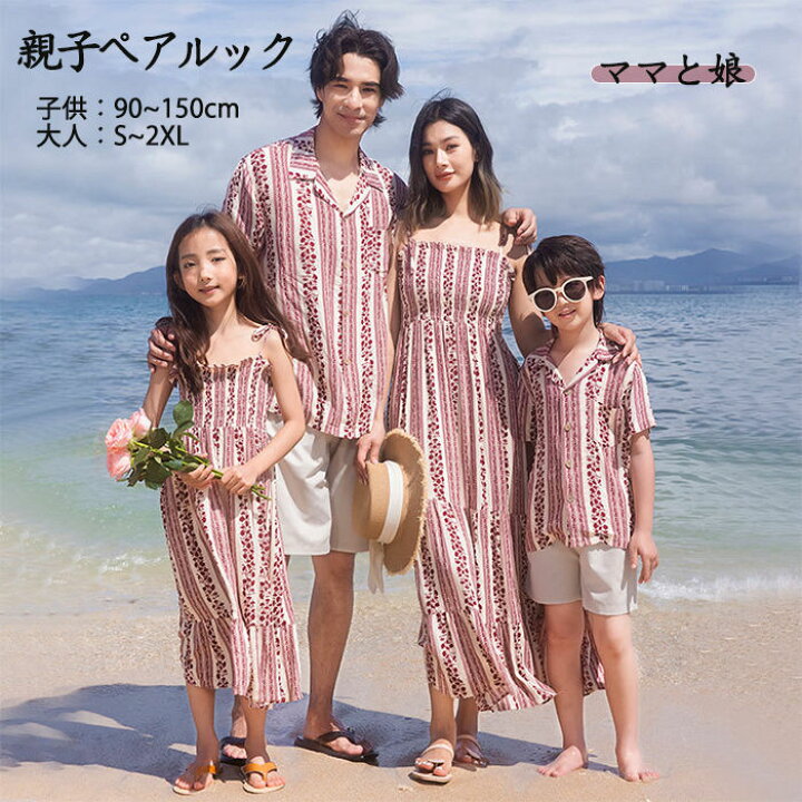 楽天市場】【新作登場】親子ペアルック 親子コーデ ワンピース 