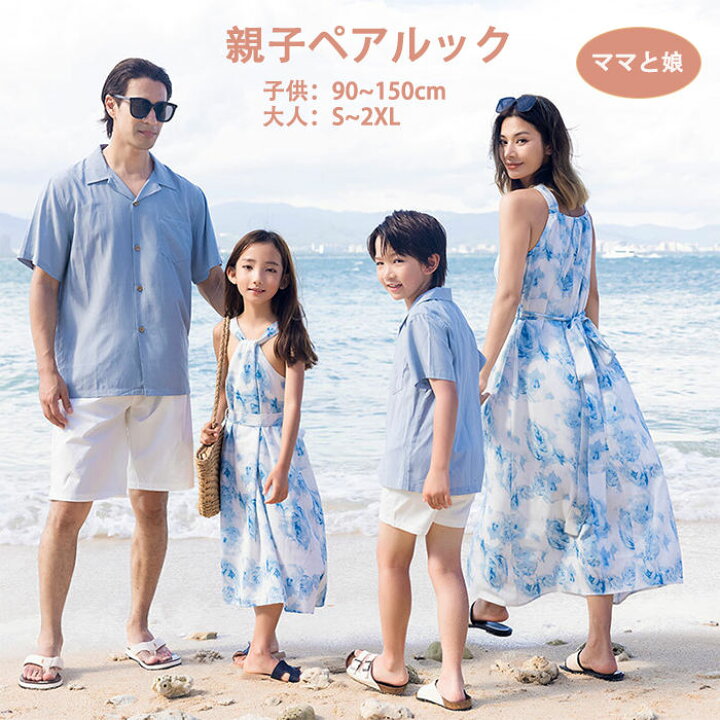 楽天市場】【新作登場】親子ペアルック 親子コーデ ワンピース ママと 