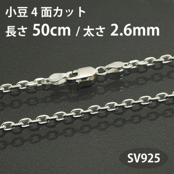 楽天市場】ネックレス チェーン 小豆 アズキ 4面カット 長さ50cm 太さ 