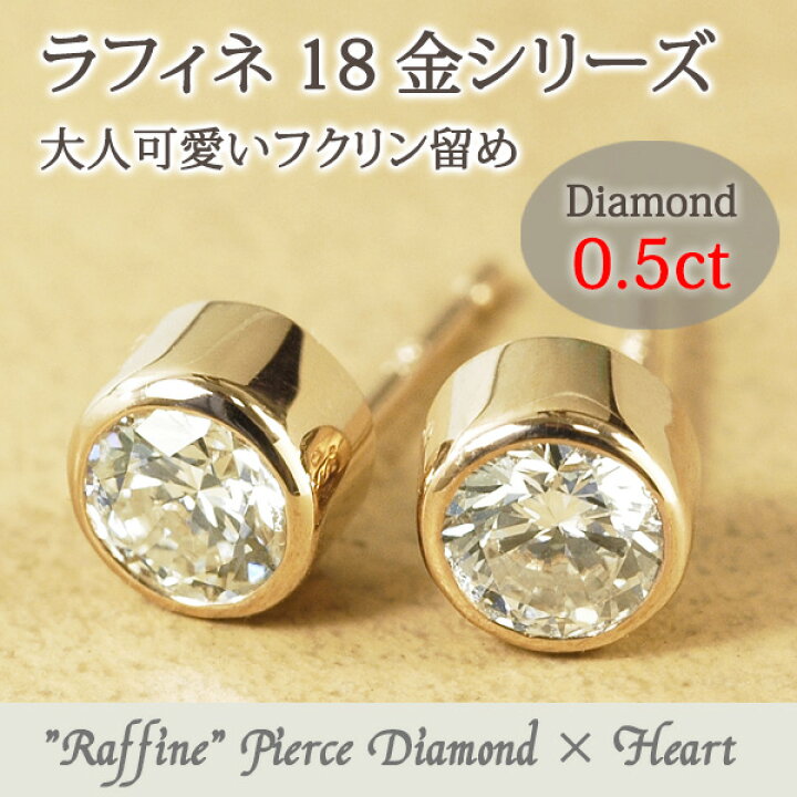 楽天市場】18金 ゴールド ダイヤモンド ピアス 合計0.5カラット SI2 