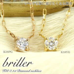 ꗱ _Ch lbNX 0.1ct 18 S[h K18 briller uG