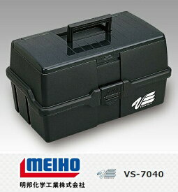 在庫 メイホウ タックルボックス 明邦化学 ハンドル付きボックス VS-7040 ブラック メイホー MEIHO バーサス VERSUS