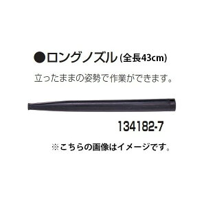 (}L^) W@p OmY 134182-7 S43cm ܂܂̎pōƂł܂ makita