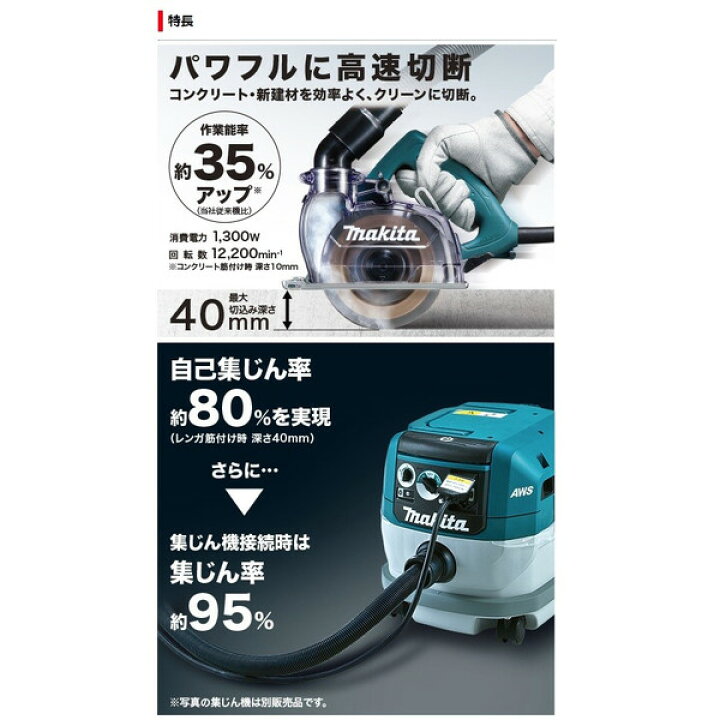 楽天市場】(マキタ) 125mm防じんカッタ 4100KBSP 直角切断専用 消費 