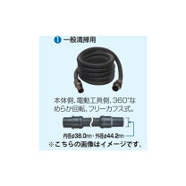楽天市場】マキタ 集塵機ホースセットの通販