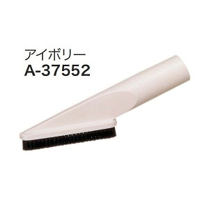 (マキタ) 棚ブラシ A-37552 アイボリー 充電式クリーナ 先端アタッチメント makita 小型便