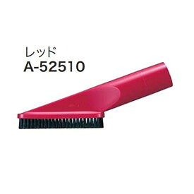 小型便 (マキタ) 棚ブラシ A-52510 レッド 充電式クリーナ 先端アタッチメント makita