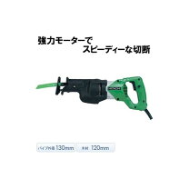 楽天市場】レシプロソー 日立の通販