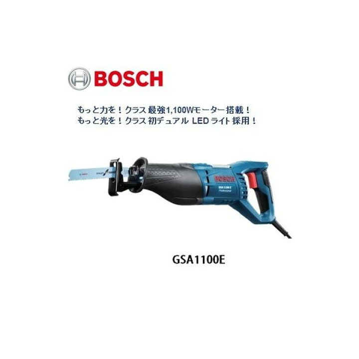楽天市場 在庫有 台数限定 ボッシュ セーバーソー 1100wモーター搭載 デュアルledライト Gsa1100e セーバソー レシプロソー カナジン 楽天市場店