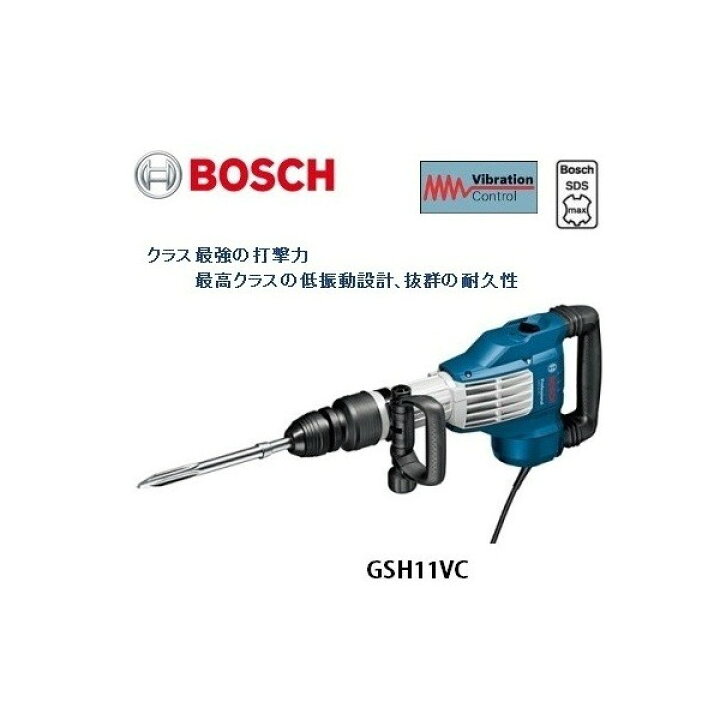 楽天市場】(ボッシュ) SDS-max 破つりハンマー 低振動設計 