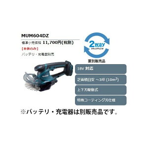 (}L^) [dŐoJ MUM604DZ {̂̂ R[eBOndl 18VΉ makita