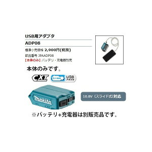 (}L^) USBpA_v^ ADP08 {̂̂ 80x53x28mm 10.8VXChobeΉBL1015 A-59841 BL1040B A-59863 10.8VΉ ^