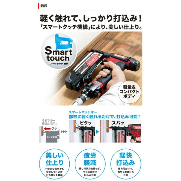 楽天市場】(マキタ) 高圧ピンタッカ AF502HPM 青 エアダスタ搭載 使用 
