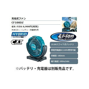 (}L^) [dt@ CF100DZ {̂̂ @ AC100Vgp\ Ha180mm ő啗180m/min 10.8VΉ makita