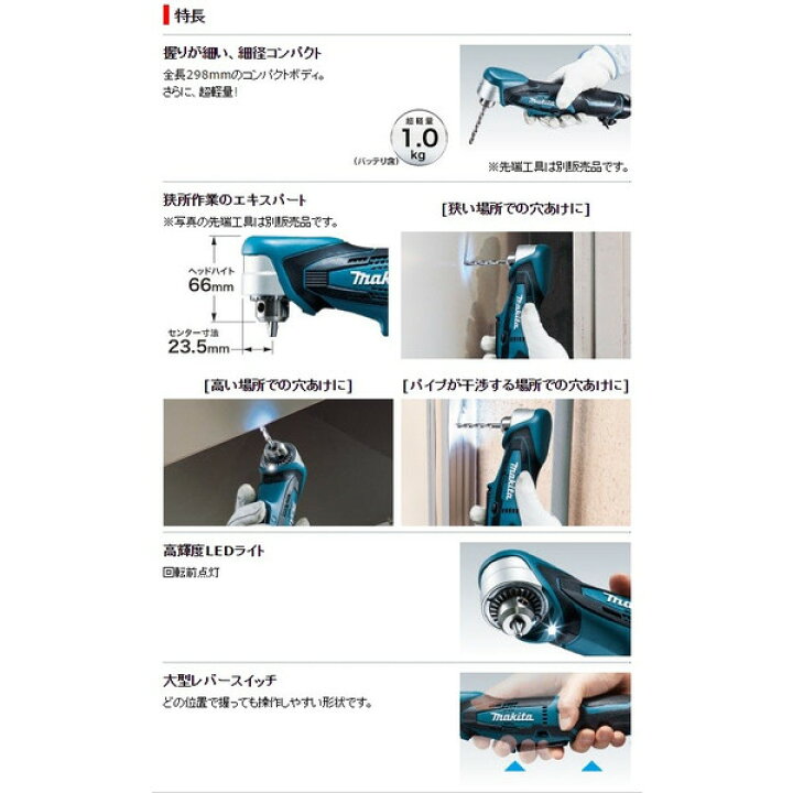 11876円 2021人気新作 新品 マキタ DA330DW 10.8Vアングルドリル 11876円 2021人気新作 新品 マキタ DA330DW 10.8Vアングルドリル