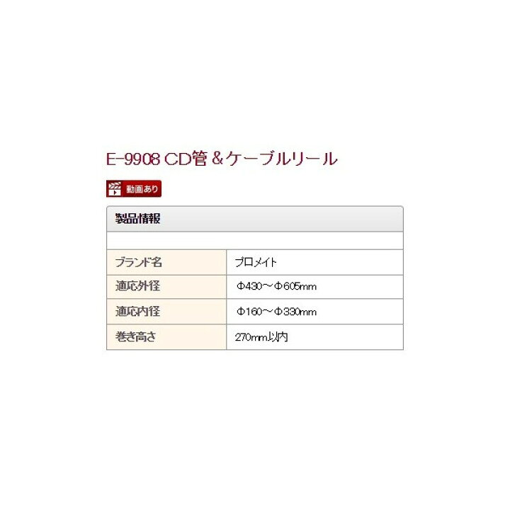 17144円 【代引き不可】 マーベル CD管ケーブルリール E-9908 17144円 【代引き不可】 マーベル CD管ケーブルリール E-9908