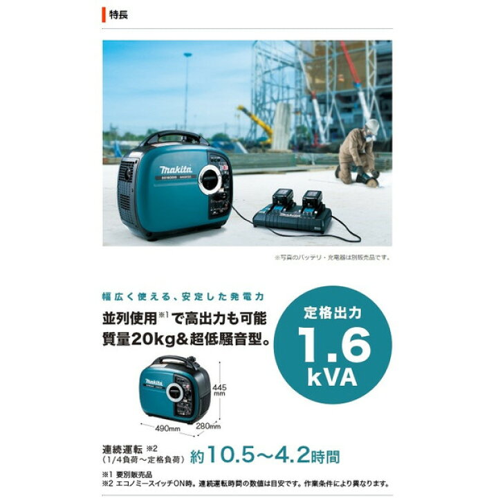 マキタ ポータブルインバータ発電機 EG1600IS 未使用 定格出力1.6kVA 