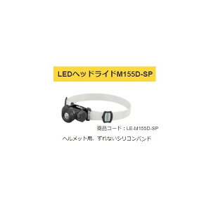 ^W} LEDwbhCgM155D-SP LE-M155D-SP id74g wbgւ̑̓VRoh^Cv TJMfUC TAJIMA 169396 '