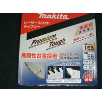 楽天市場】a－55821 マキタ チップソーの通販