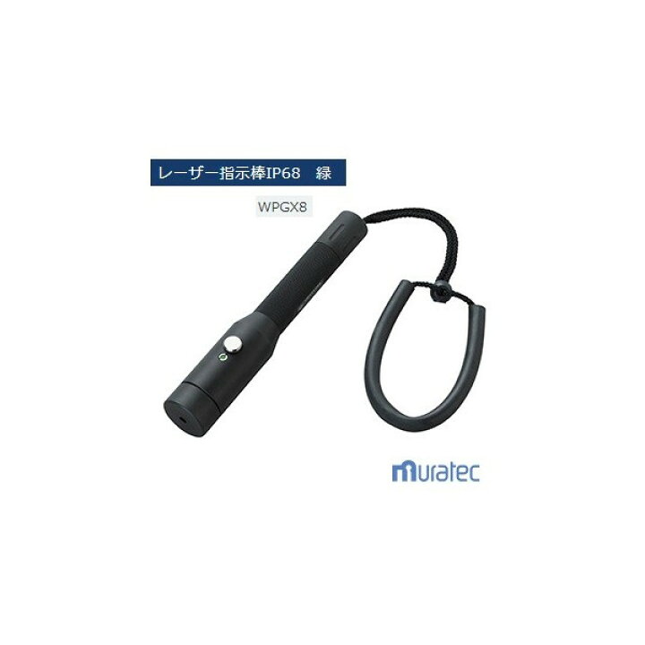 楽天市場】KDS レーザー指示棒IP68 緑 WPGX8 光源532nm緑色半導体 
