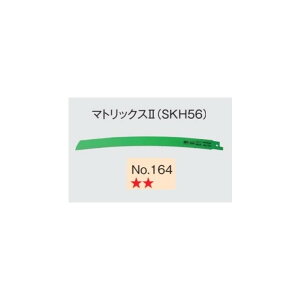 ���� �Z�[�o�\�[�u���[�h No.164 0032-4685 5������ �}�g���b�N�X2 (SKH56) �S��350mm �n��1.6mm �R��8 CR17Y(S)�ECR17Y��p (HiKOKI) �n�C�R�[�L �l�R�|�X��