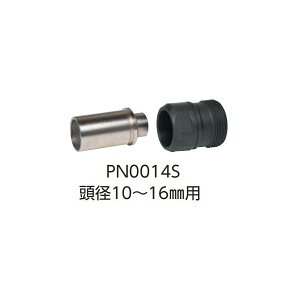���J�C e�n���}�[PN-C2�I�v�V����(��[) PN0014S ���a10�`16mm�p PNA1000��p�I�v�V���� WAKAI �l�R�|�X��