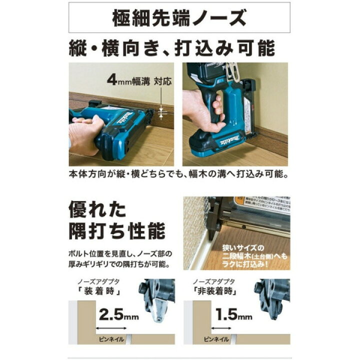 楽天市場】マキタ 充電式ピンタッカ PT353DZK+バッテリBL1830B+充電器