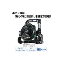 楽天市場】日立工機 コードレス ファン uf18dslの通販