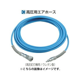 (マキタ) 高圧用エアホース A-41654 長さ20m 高圧釘打機用 ウレタン製 ワンタッチジョイント付 外径9mmx内径5.3mm makita