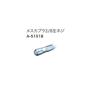 (}L^) XJv3/8lW A-51518 GARvbT2A GAʂɕKvƂ̍Ɠɕ֗ makita lR|X
