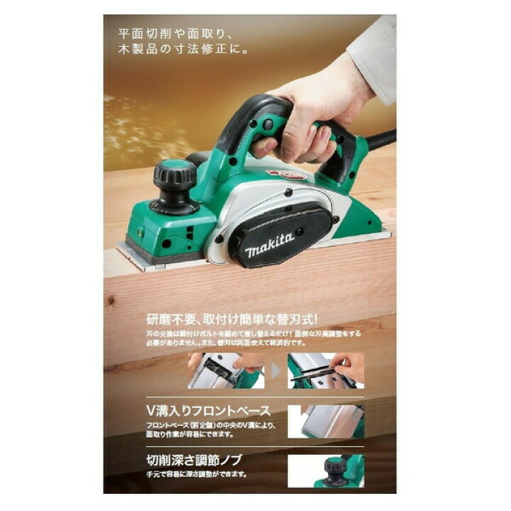 楽天市場】(マキタ)電気カンナ AC100V 替刃式 最大切削幅82mm M194 