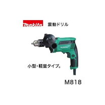 楽天市場】振動ドリル マキタ 8416の通販