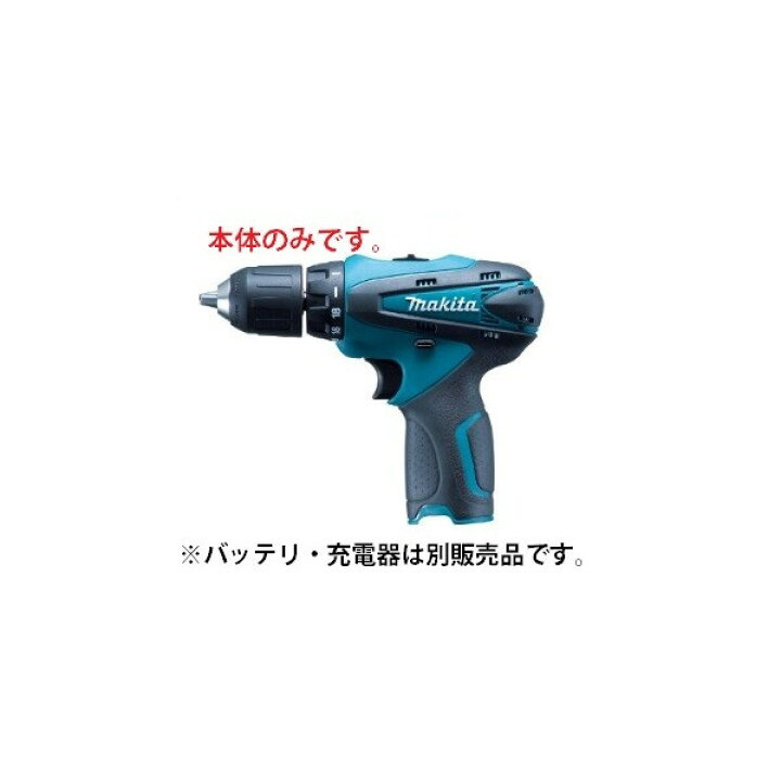 楽天市場】マキタ 充電式ドライバドリル DF330DZ 本体のみ キーレス 