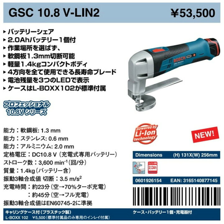 楽天市場】正規日本仕様 (ボッシュ) バッテリーシェア 2.0Ahバッテリー 